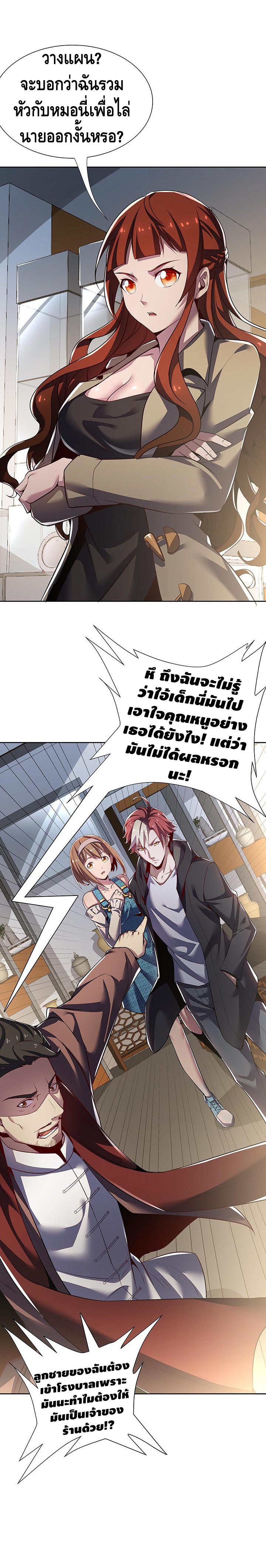 Undead King Beyond ตอนที่ 15 หน้า 4