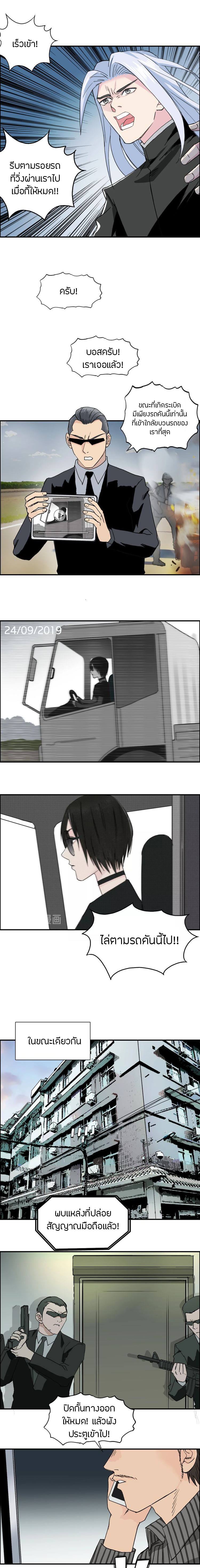 Super Cube ตอนที่ 135 หน้า 4