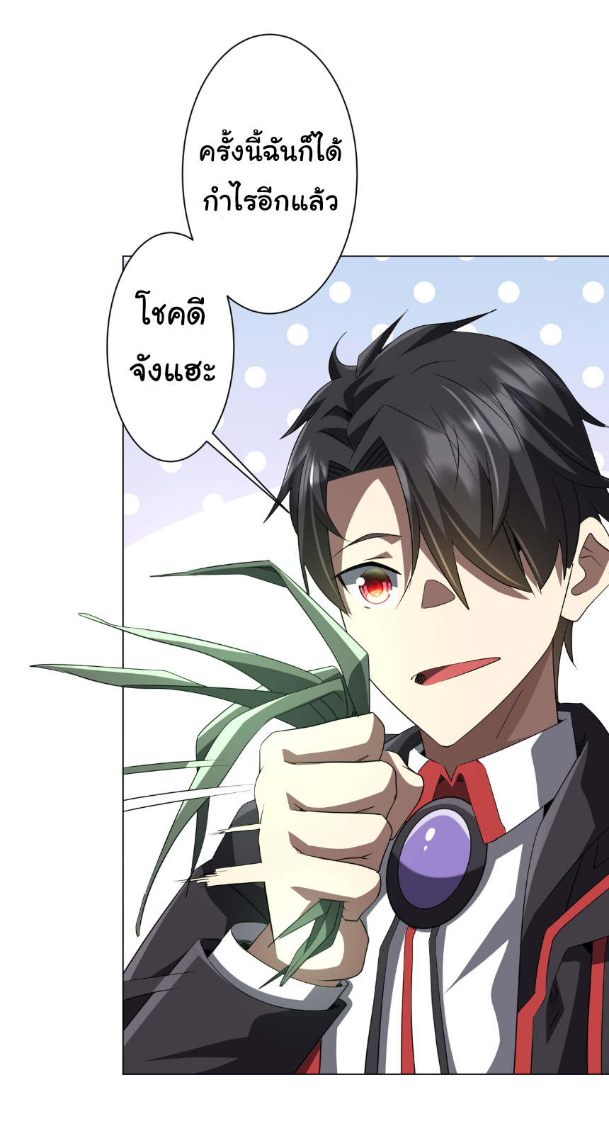 Start with trillions of coins ตอนที่ 179 หน้า 19