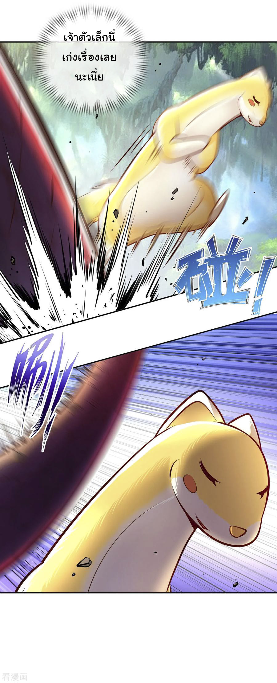 อาจารย์ของผม โคตรจะเทพ (My Master Is A God Of Cultivators) จบ ตอนที่ 7 หน้า 3