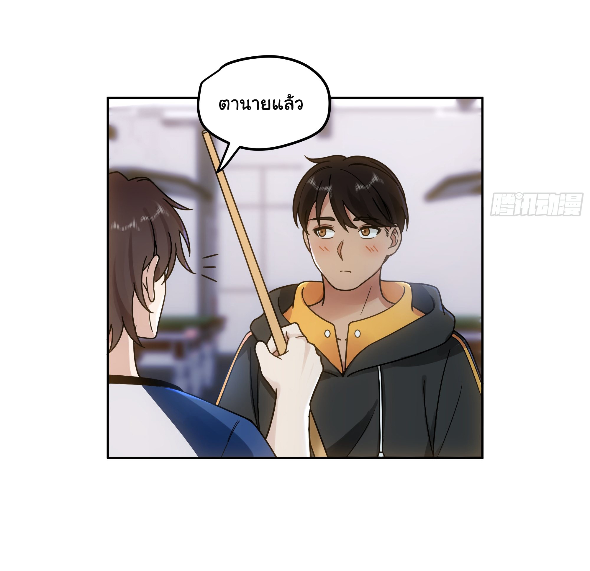 ผมไม่ได้อยากกลับมาเกิดใหม่เลยจริงๆ ตอนที่ 20 หน้า 7