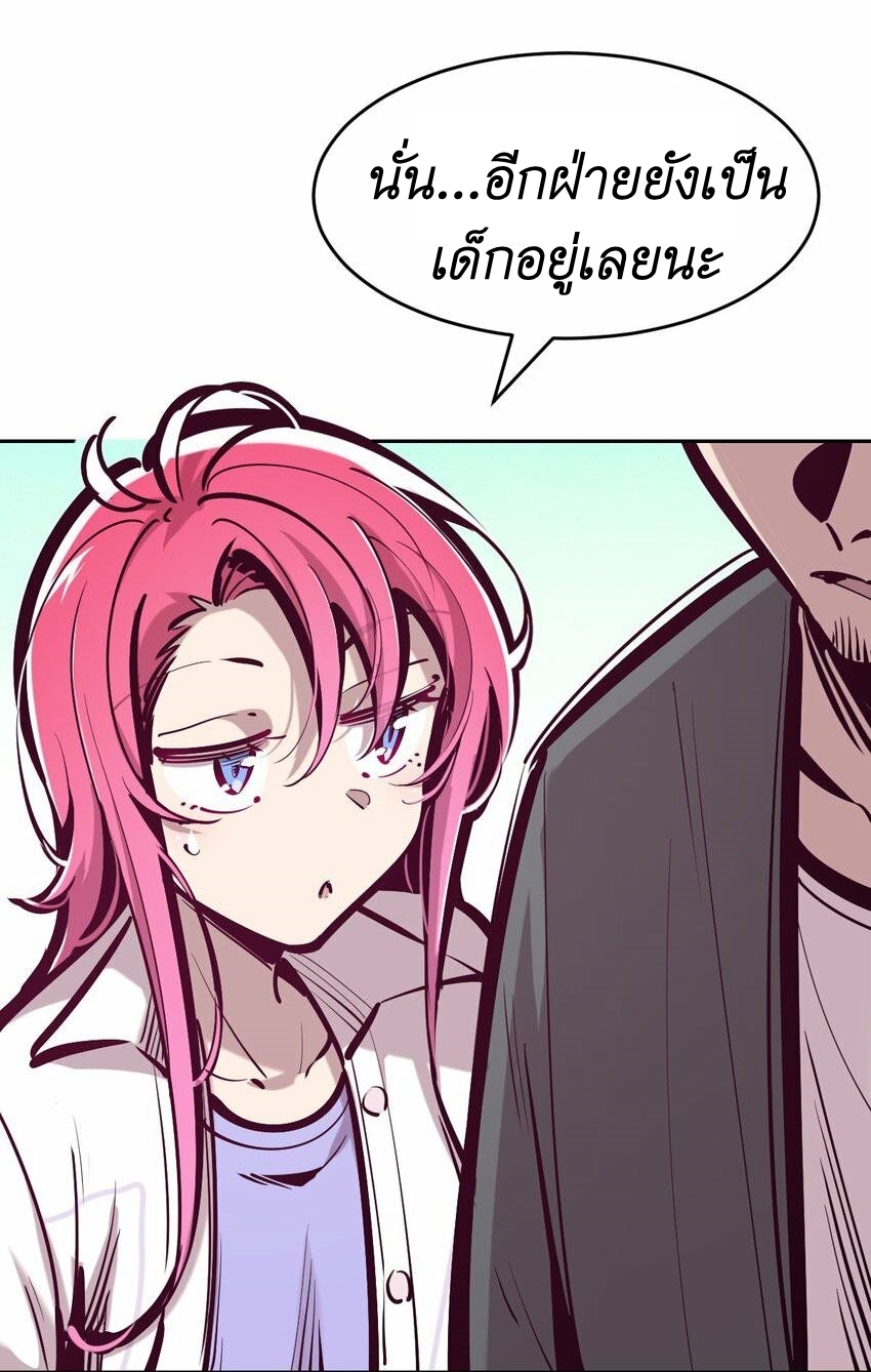 Demon x Angel can't get along! ตอนที่ 89 หน้า 32