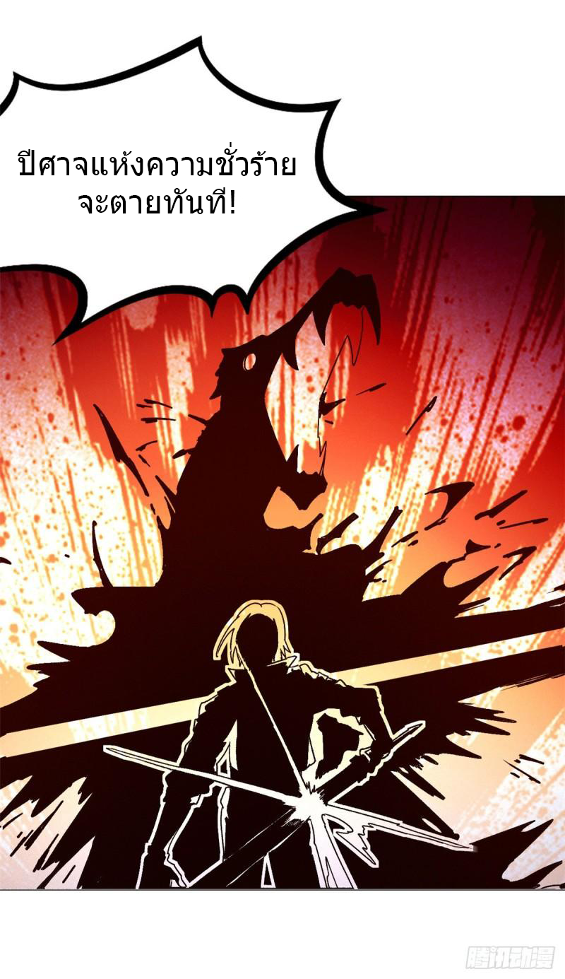 Doomsday Jigsaw Puzzle ตอนที่ 3 หน้า 49