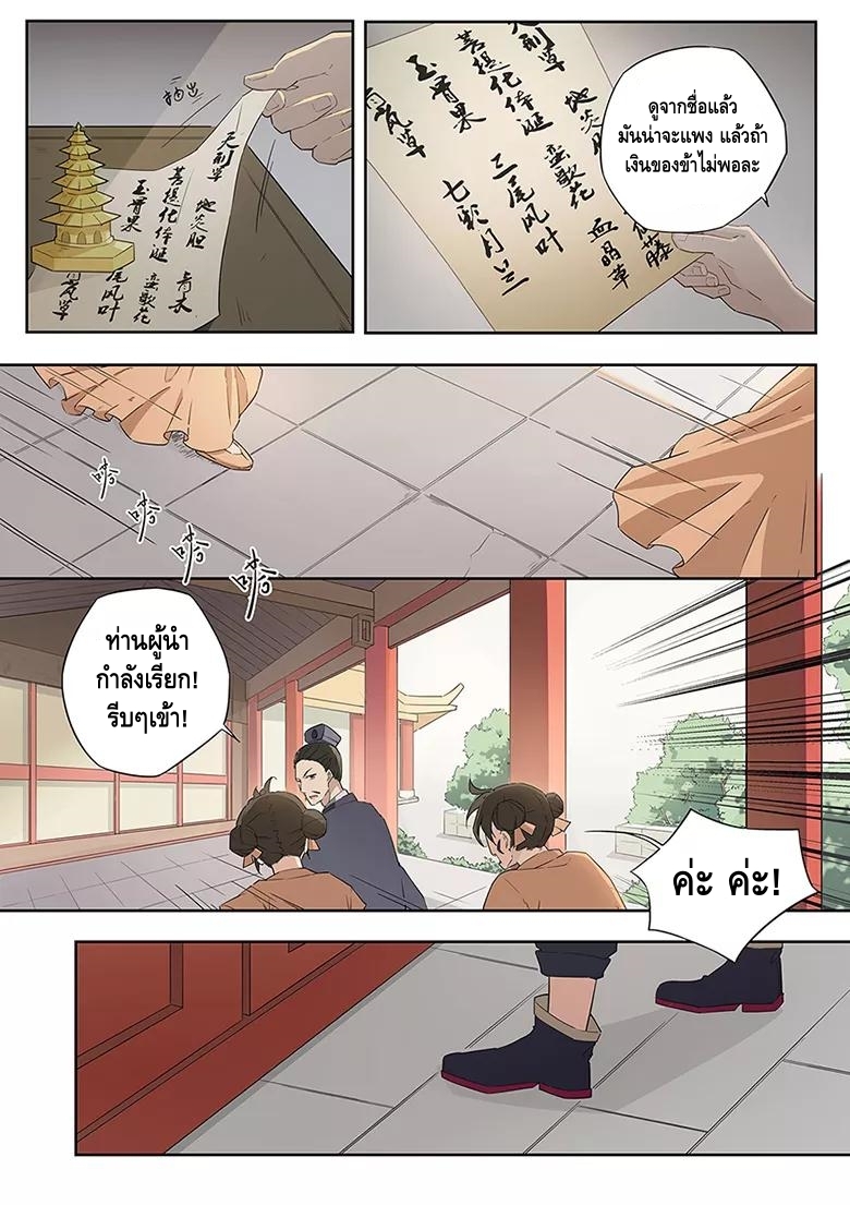 god of war ตอนที่ 35 หน้า 2