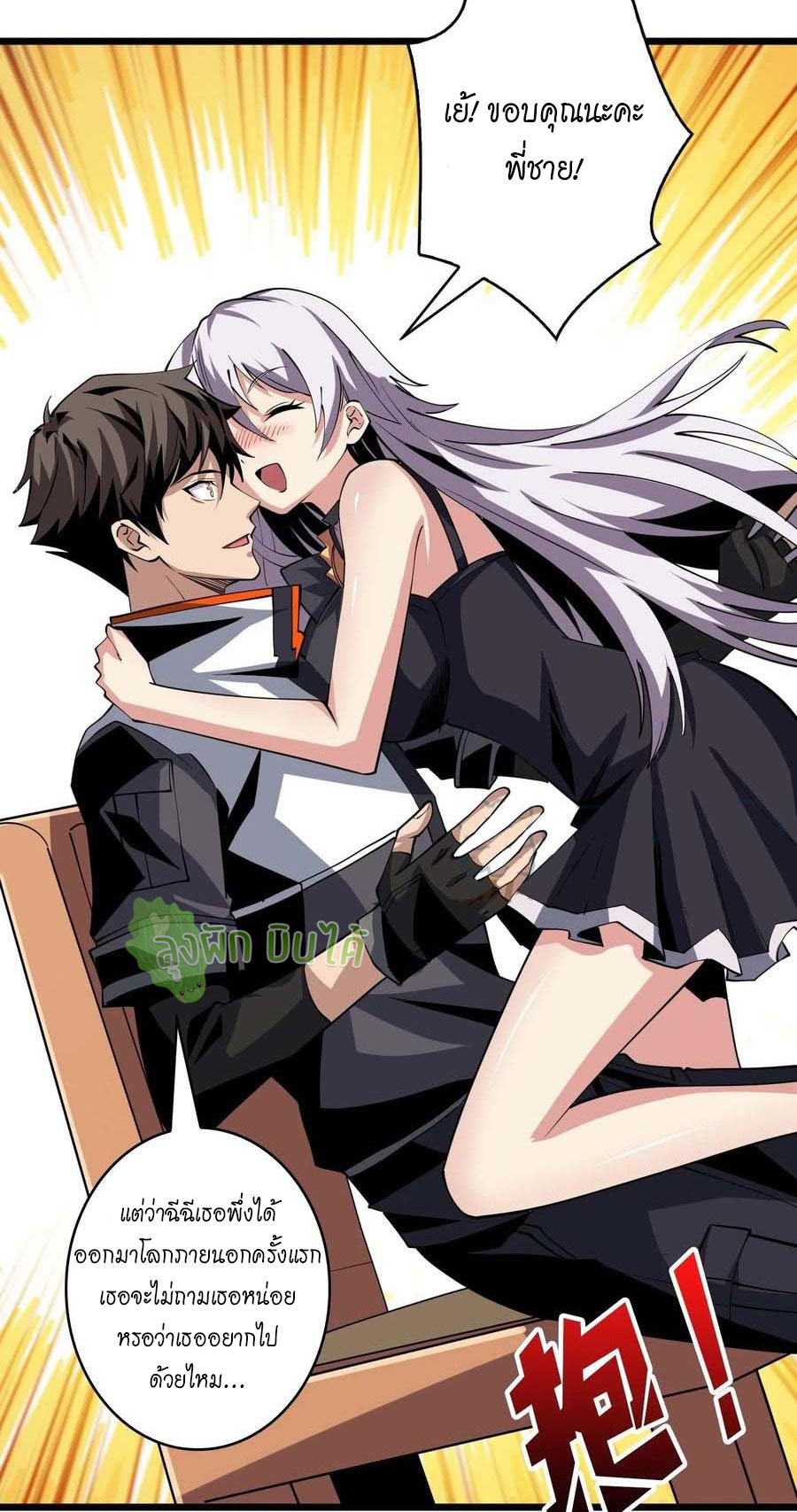 (ชนจีน) IT STARTS WITH A KINGPIN ACCOUNT - จุติจอมราชัน ตอนที่ 114 หน้า 32