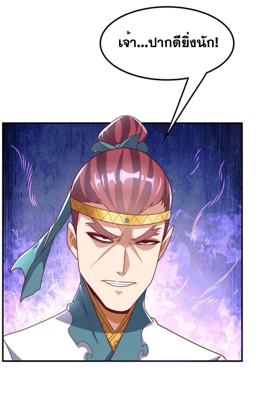 Wu ni ตอนที่ 259 หน้า 45