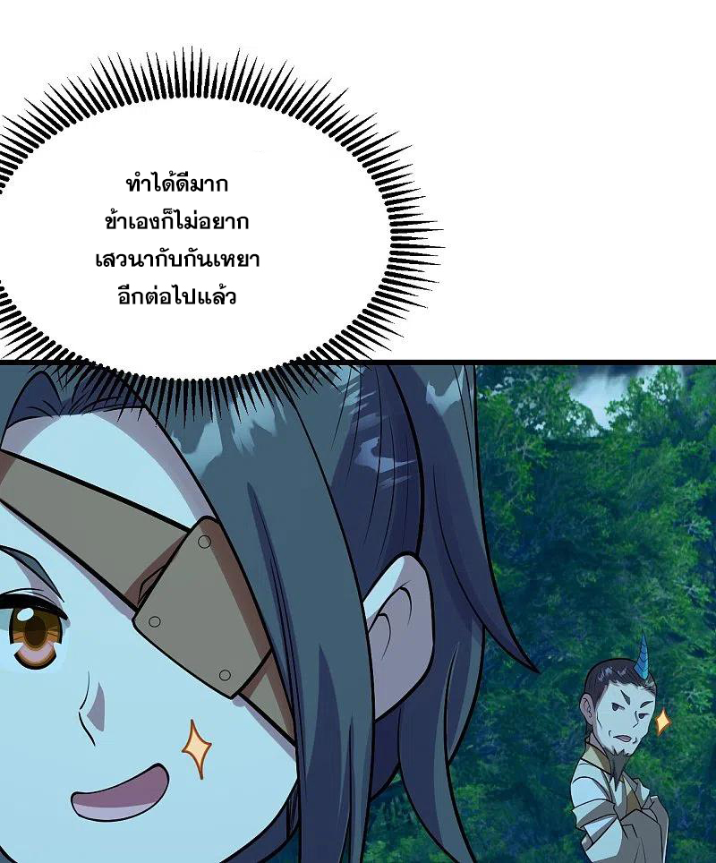 เทพอสูรสยบฟ้า ตอนที่ 249 หน้า 33