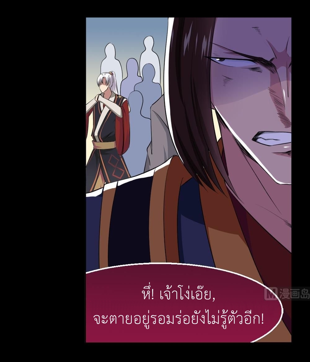 มหาจอมปราชญ์ ปราณเทวะ ตอนที่ 31 หน้า 9