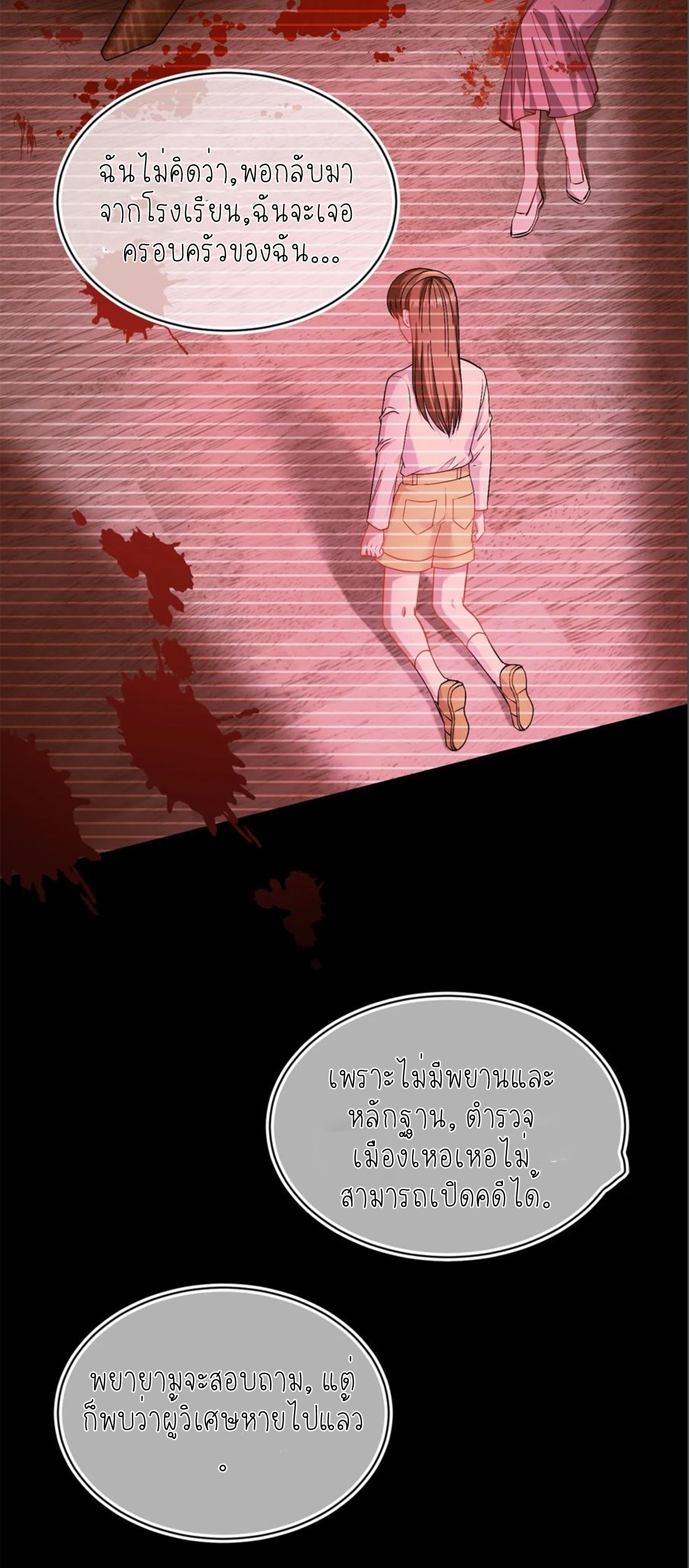 ผมไปเกาะสาวสวยกิน, แต่ตอนนี้ฉันเป็นคนร่ำรวยแล้ว~ ตอนที่ 154 หน้า 43