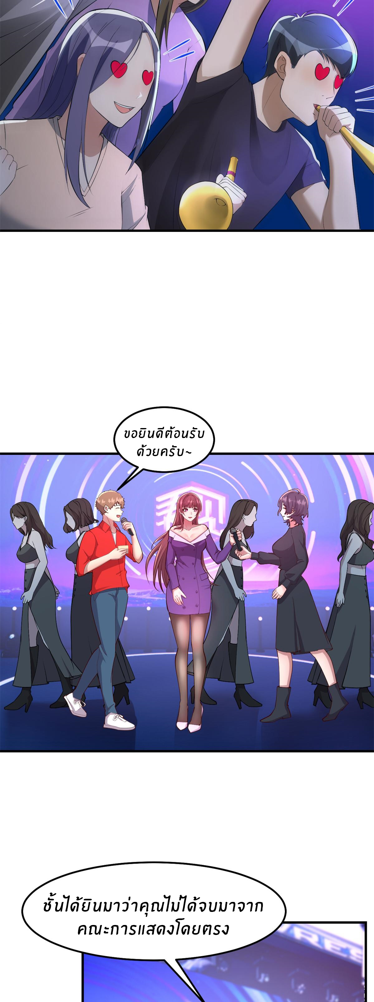 พี่สาวอยากเล่นคุณ ตอนที่ 175 หน้า 21