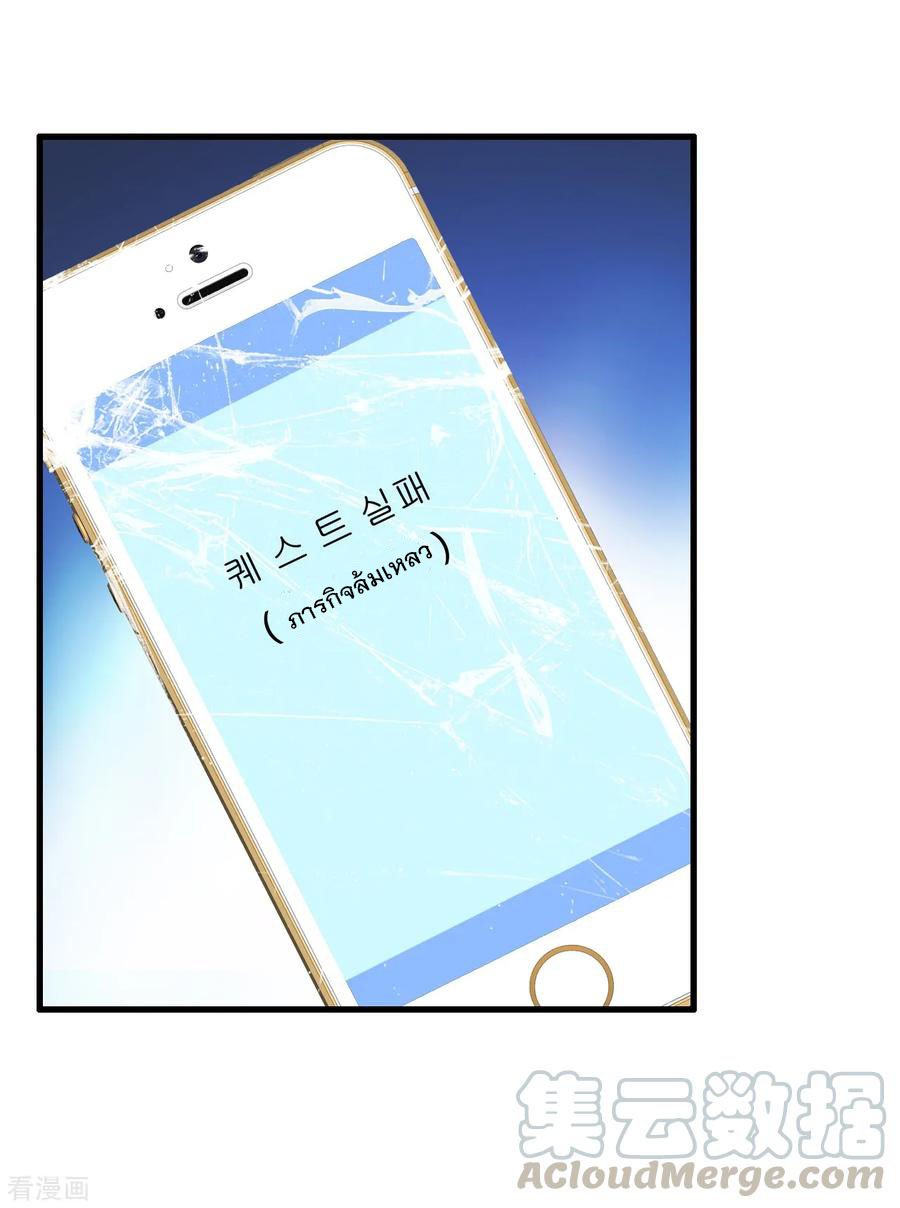 ทหารแพทย์สุดแกร่งผันตัวมาเป็นบอดี้การ์ด ตอนที่ 48 หน้า 13