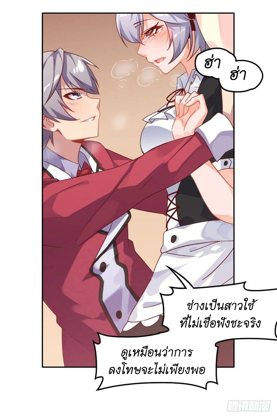 Pick a devil to be your maid ตอนที่ 4 หน้า 38