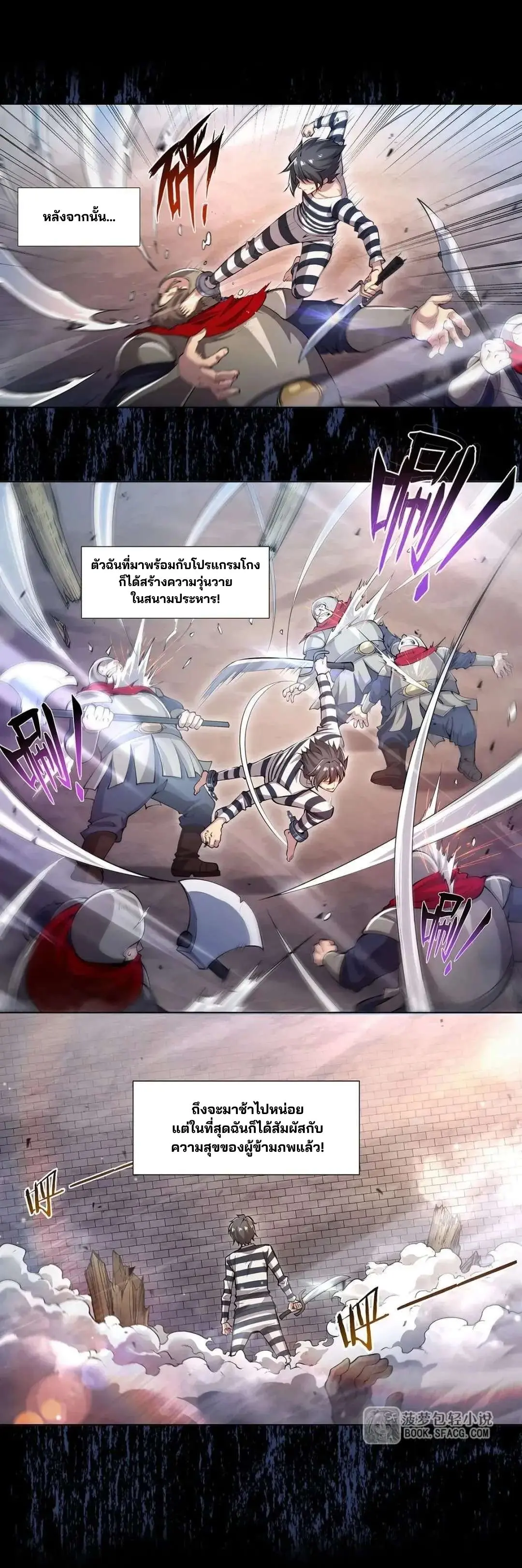 แม่มดพวกนี้ไม่มีใครปกติเลยสักคน None of These Witches Are Decent ตอนที่ 1 หน้า 8