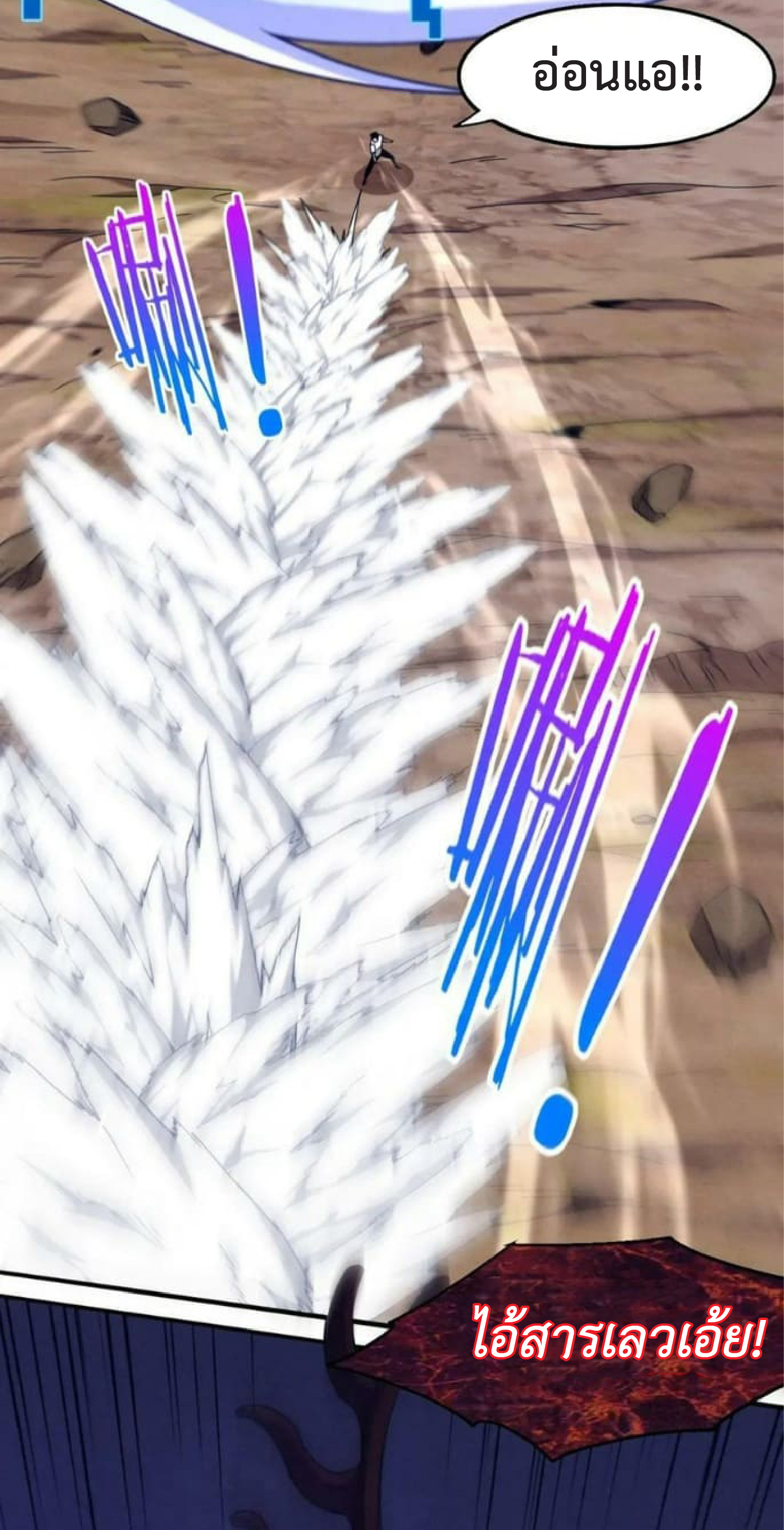 the frenzy of evolution การวิวัฒนาการที่บ้าคลั่ง ตอนที่ 108 หน้า 7