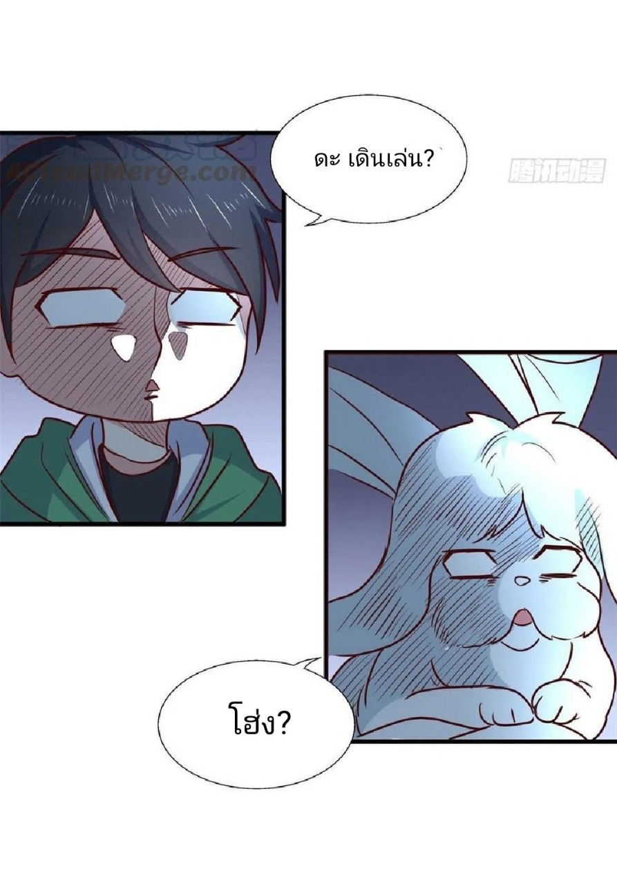 อยู่ดีดีผมก็เป็นลูกเขยราชามังกร ตอนที่ 66 หน้า 38