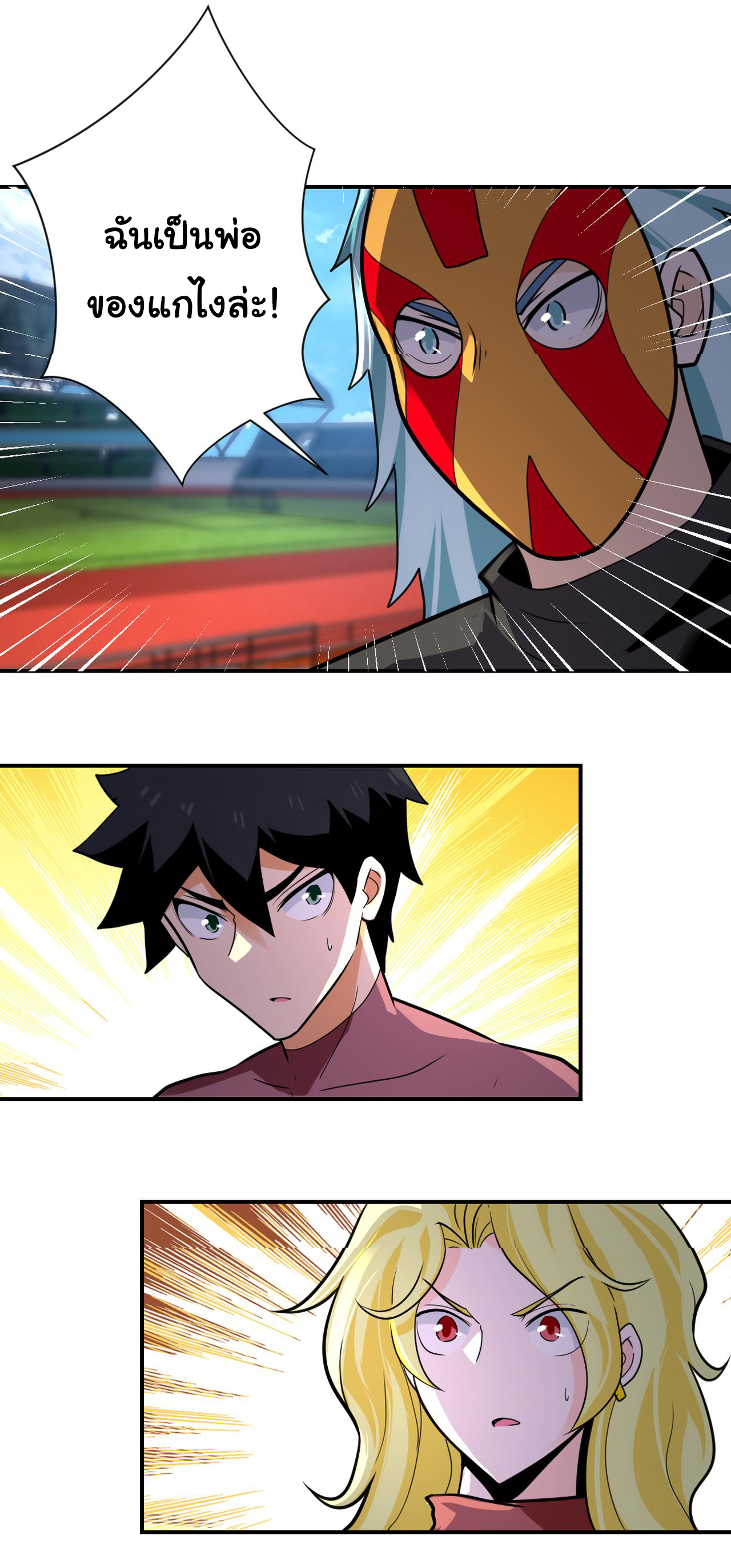 Apocalyptic Super System ตอนที่ 295 หน้า 2