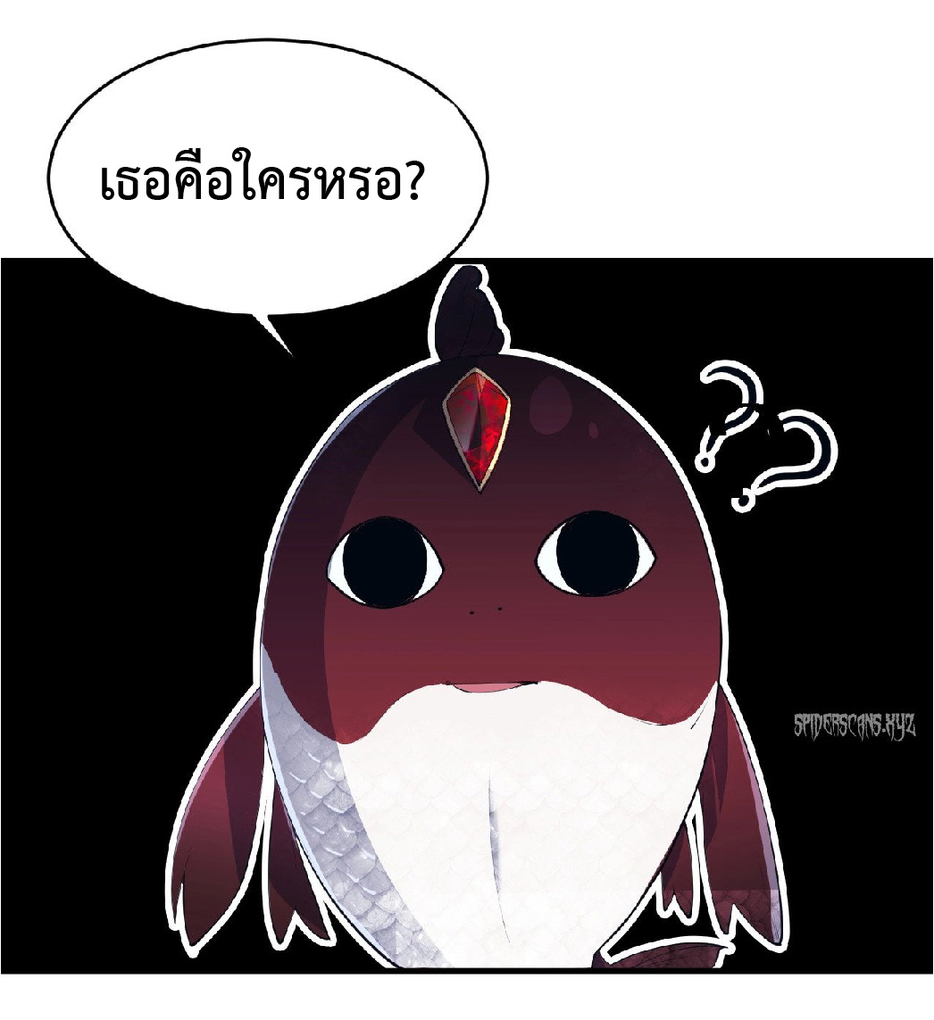 การวิวัฒนาการจากปลาคาร์พสู่มังกร ตอนที่ 1 หน้า 54