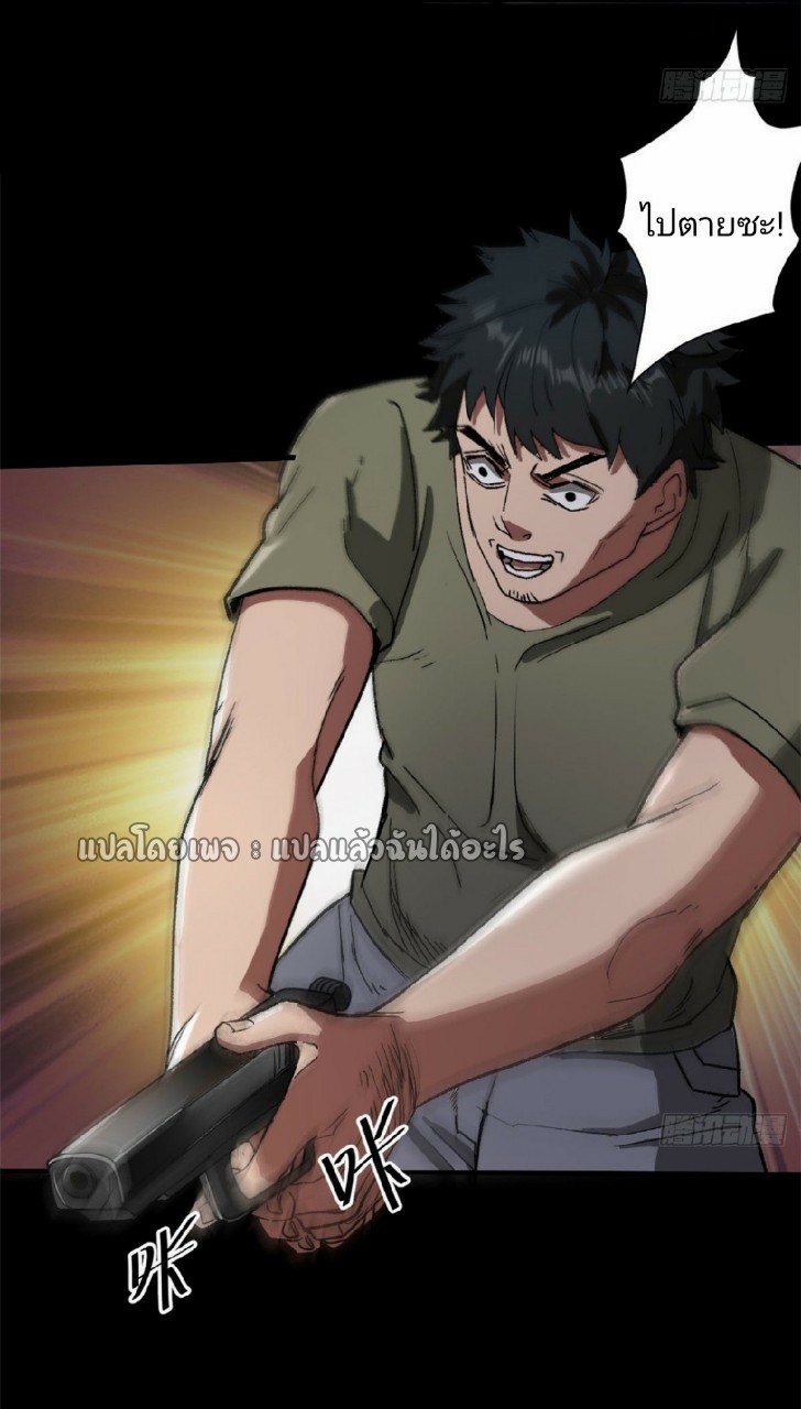 รูเล็ตเวิลด์ สุ่มไอเทมเอาชีวิตรอด ตอนที่ 25 หน้า 11