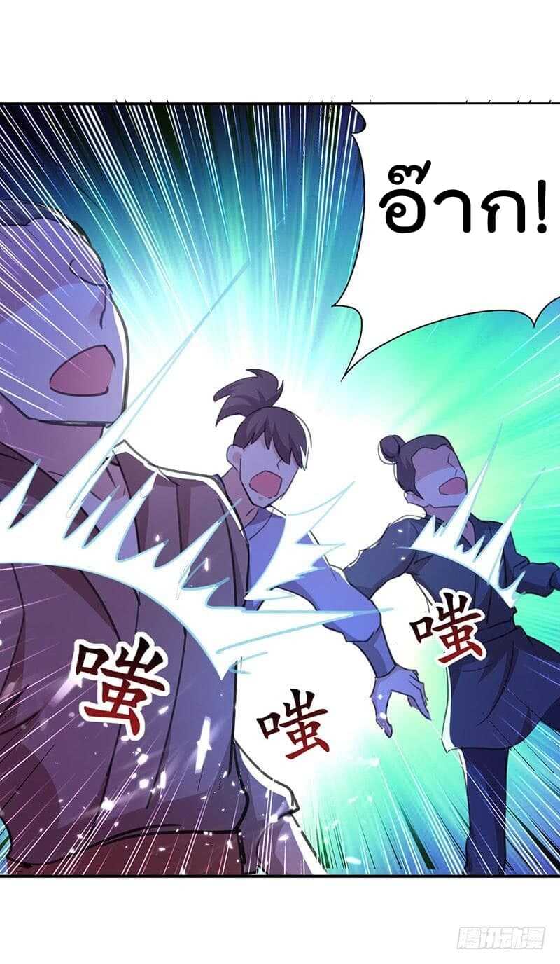 Emperor LingTian จักรพรรดิหลิงเทียน ตอนที่ 8 หน้า 22