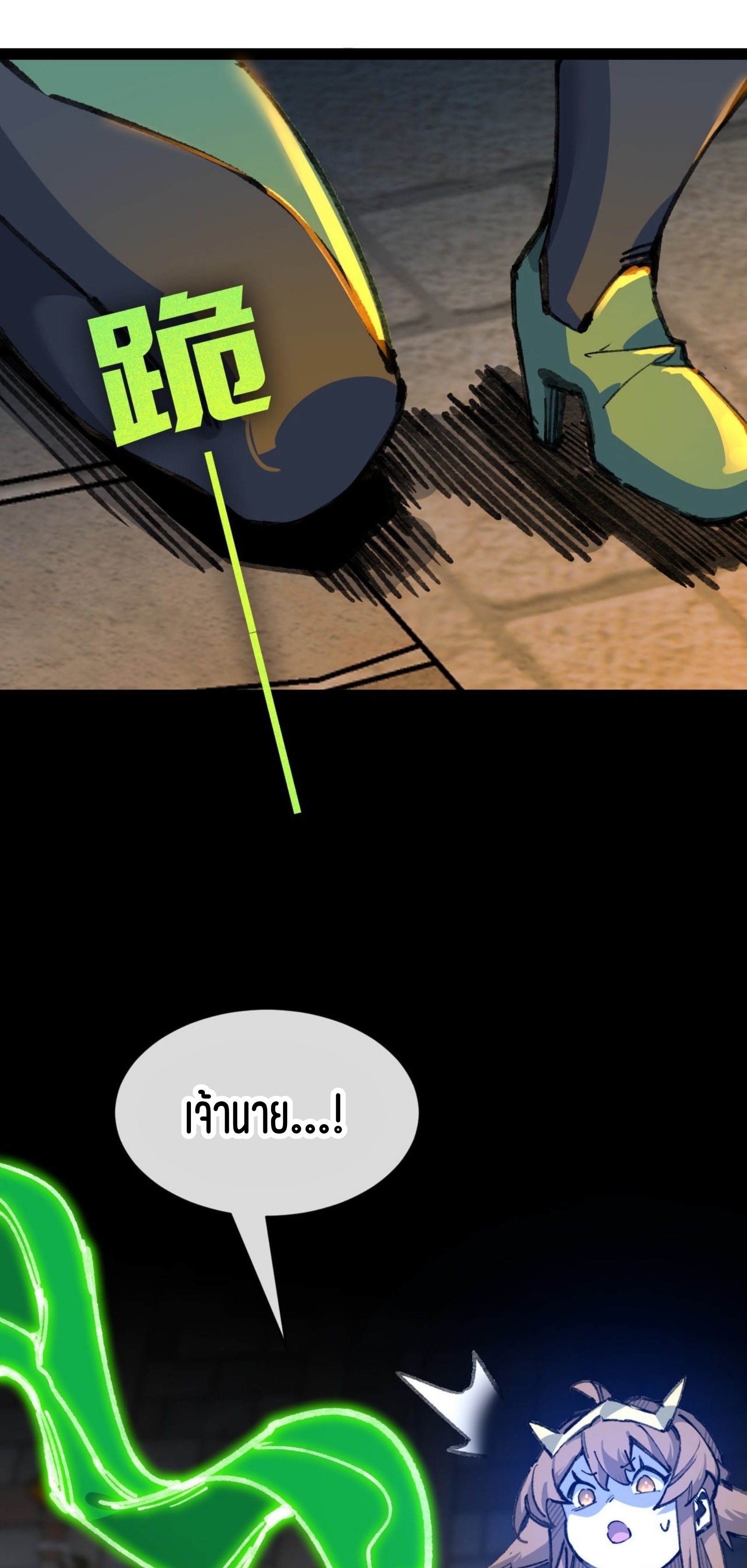 เจ้าหญิงไร้ค่า LV999 ตอนที่ 9 หน้า 33