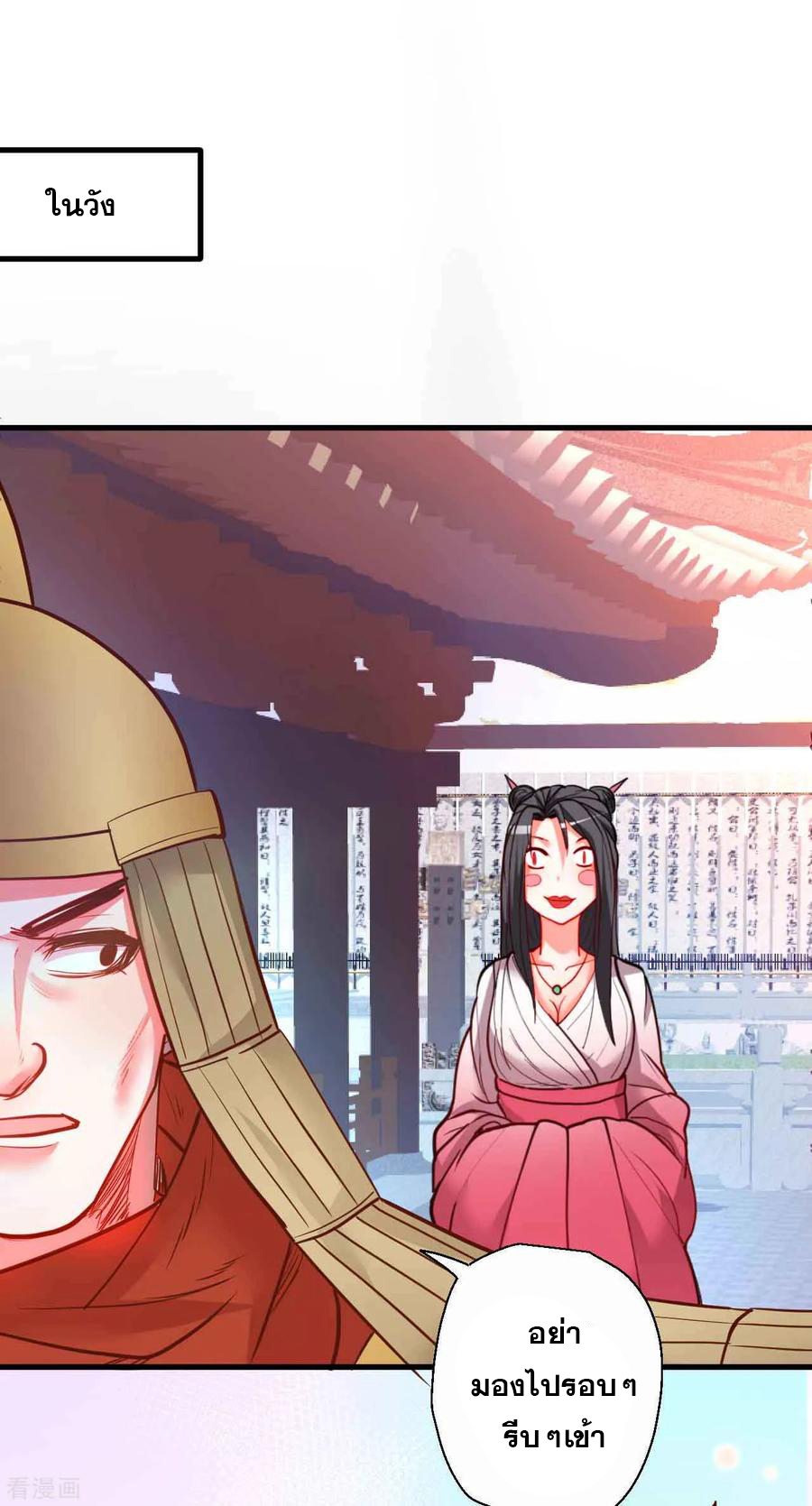 The Strongest Golden Kidney System ตอนที่ 81 หน้า 17