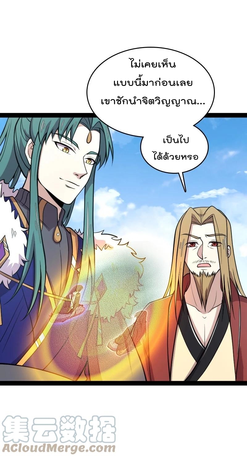 ชีวิตอันสันโดษของจักพรรดิ์หลินเกอ ตอนที่ 110 หน้า 11