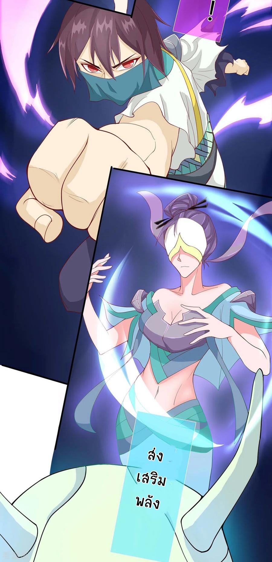 การกลับมาของจักพรรดิ์ ตอนที่ 164 หน้า 5