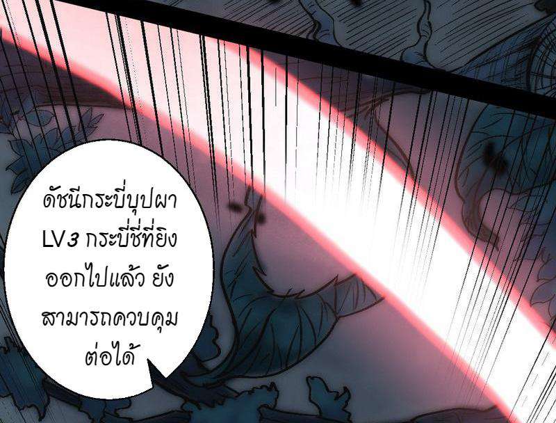 1.เรียกข้าว่าจอมมาร ตอนที่ 30 หน้า 146