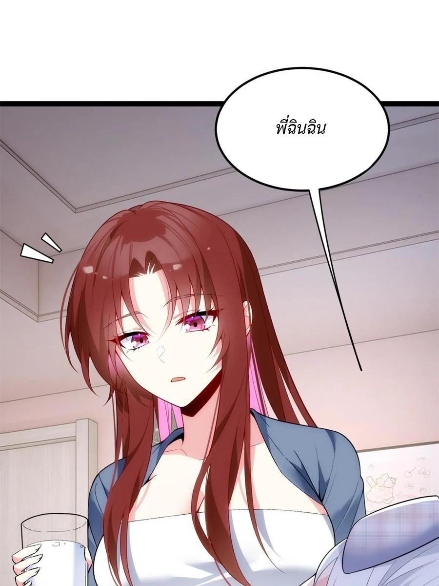 i eat soft rice in another world ตอนที่ 8 หน้า 53