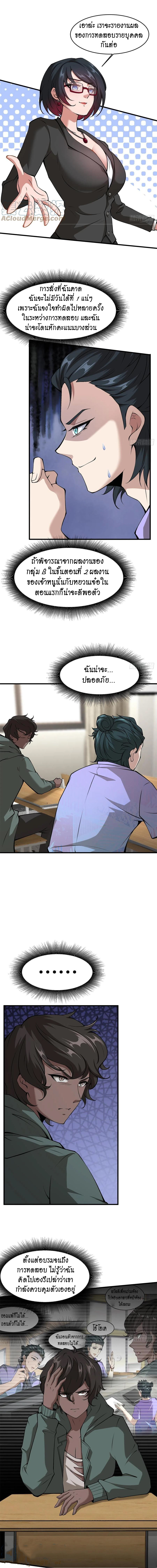 ฉันไม่อยากเป็นที่ 1   [I Really Don't Want to Be the First] ตอนที่ 39 หน้า 3