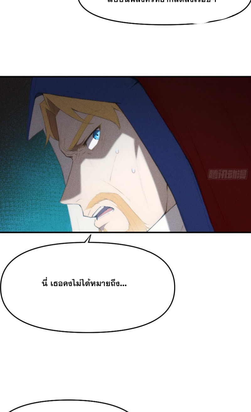 ข้าจะปลุกเทพเจ้าขึ้นมา! (I Have Revived The Chinese Gods!) ตอนที่ 12 หน้า 19