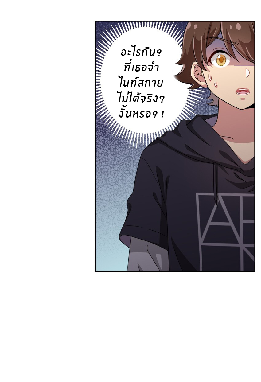 What is the use of God giving me this embarrassing superpower? ตอนที่ 17 หน้า 25