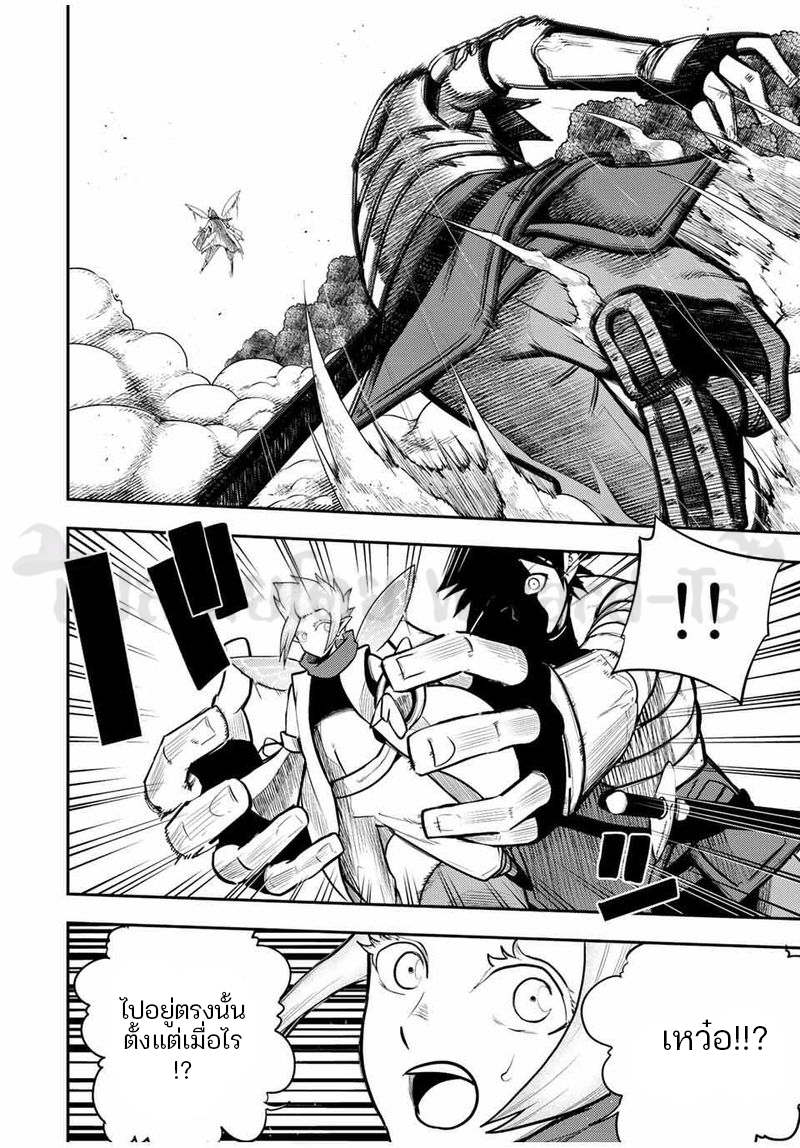 Dorei Tensei Sono Dorei Saikyou no Moto Ouji ni Tsuki ตอนที่ 71 หน้า 12