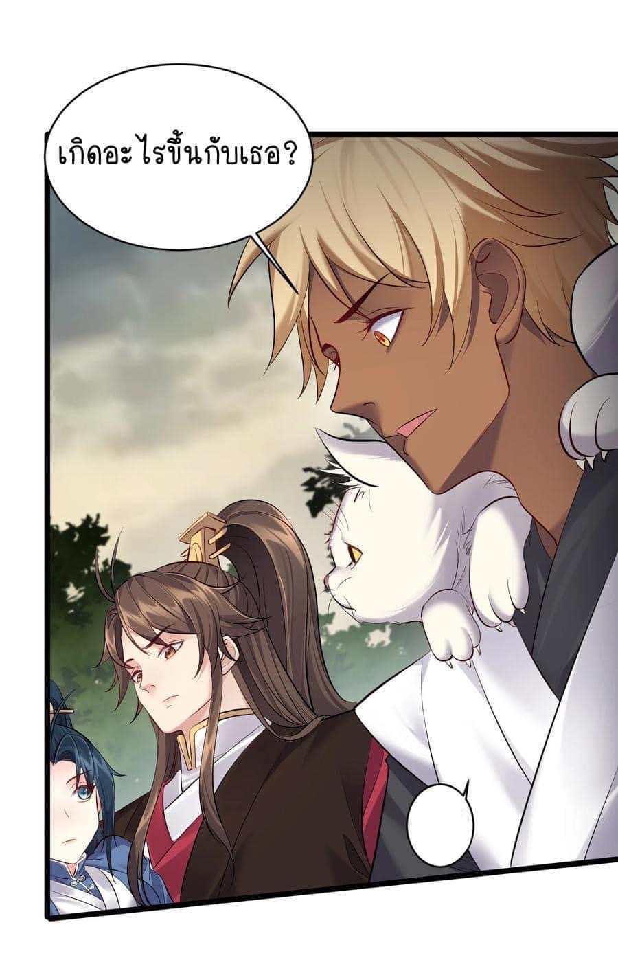 เทพวายร้ายกลับชาติมาเกิดใหม่ ตอนที่ 45 หน้า 9