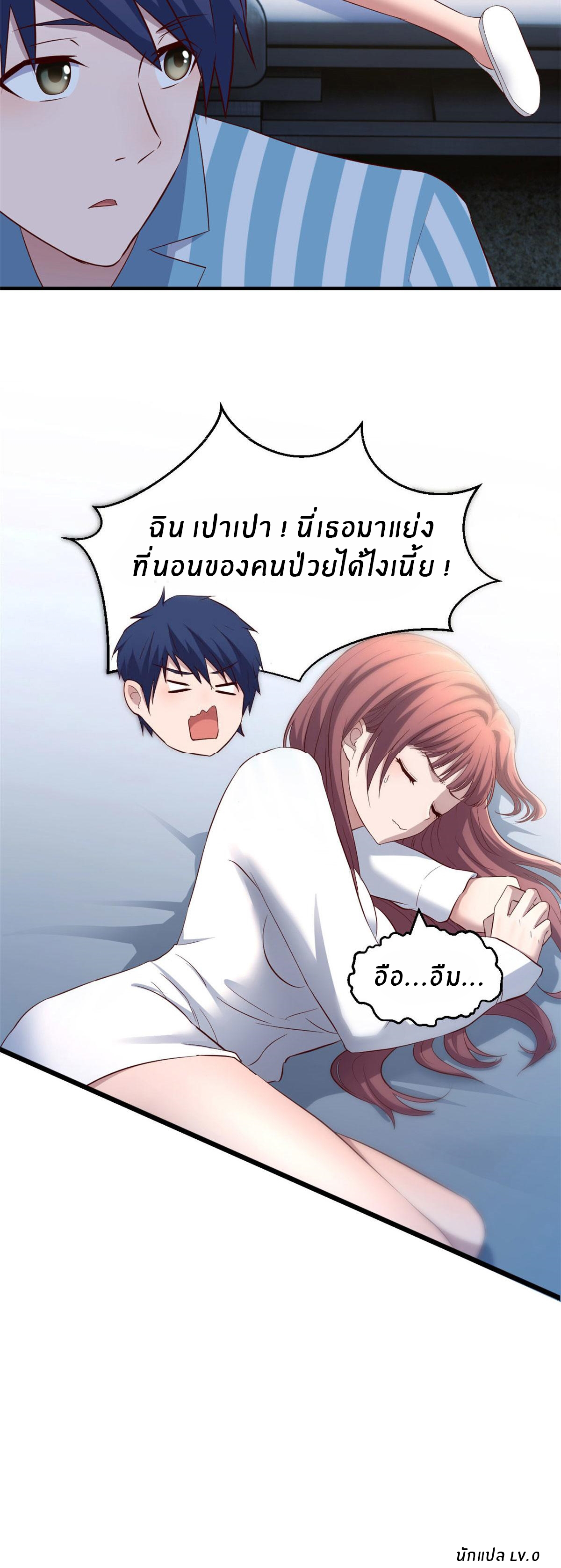 พี่สาวอยากเล่นคุณ ตอนที่ 86 หน้า 33
