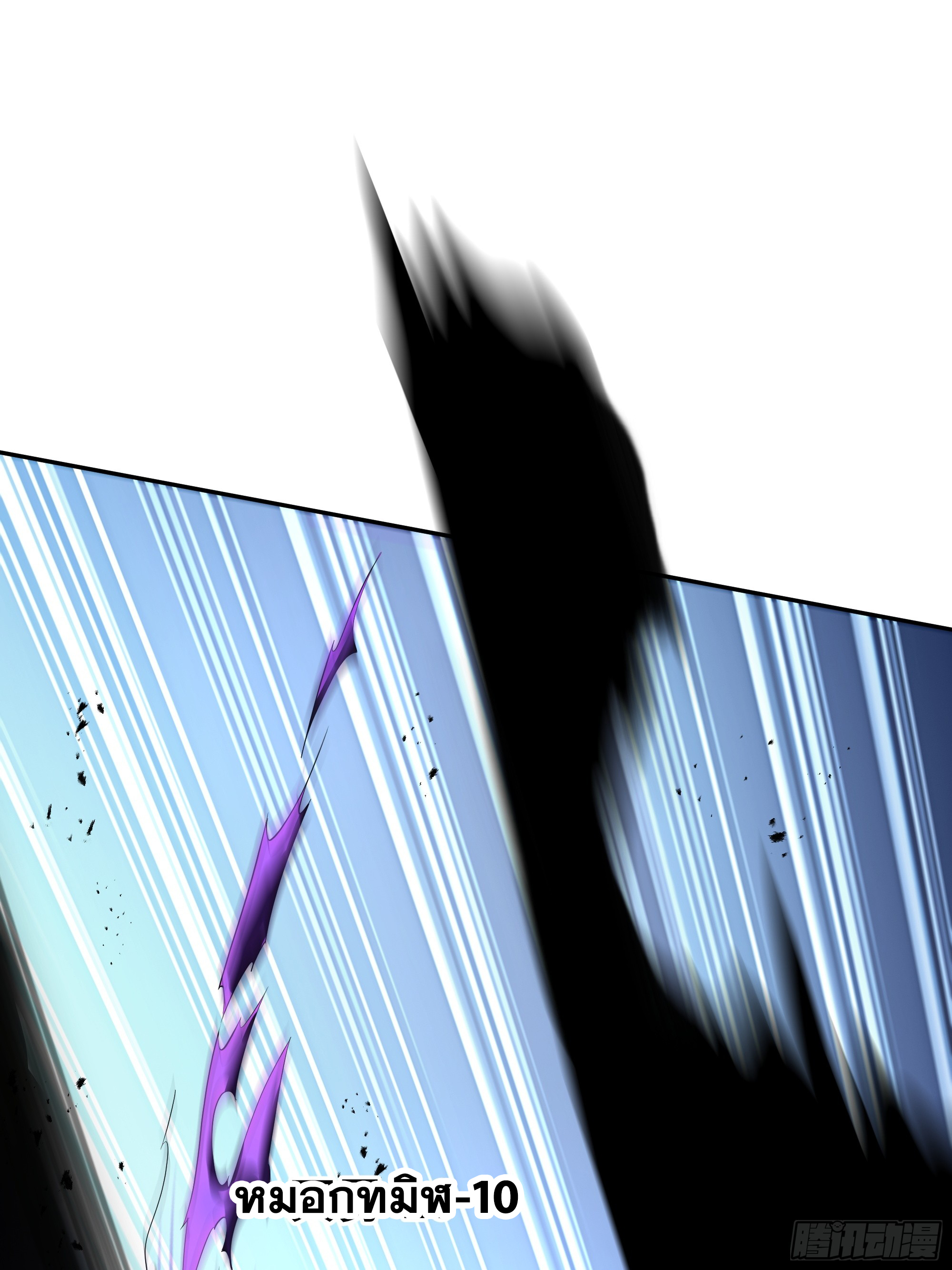 ข้าทำสัญญากับตัวเอง - I Contract Myself ตอนที่ 37 หน้า 27