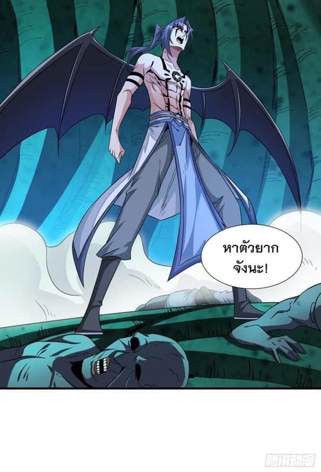 ระบบปลดล็อก มังกรทมิฬ  100,000 ปี ตอนที่ 31 หน้า 31