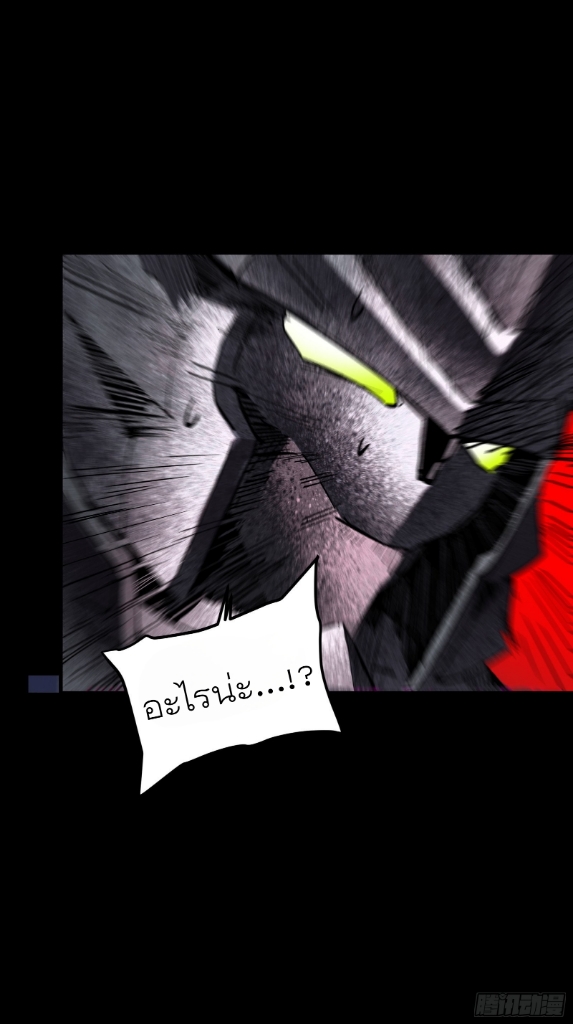 Legend of Star Genera ชนจีน ตอนที่ 55 หน้า 11