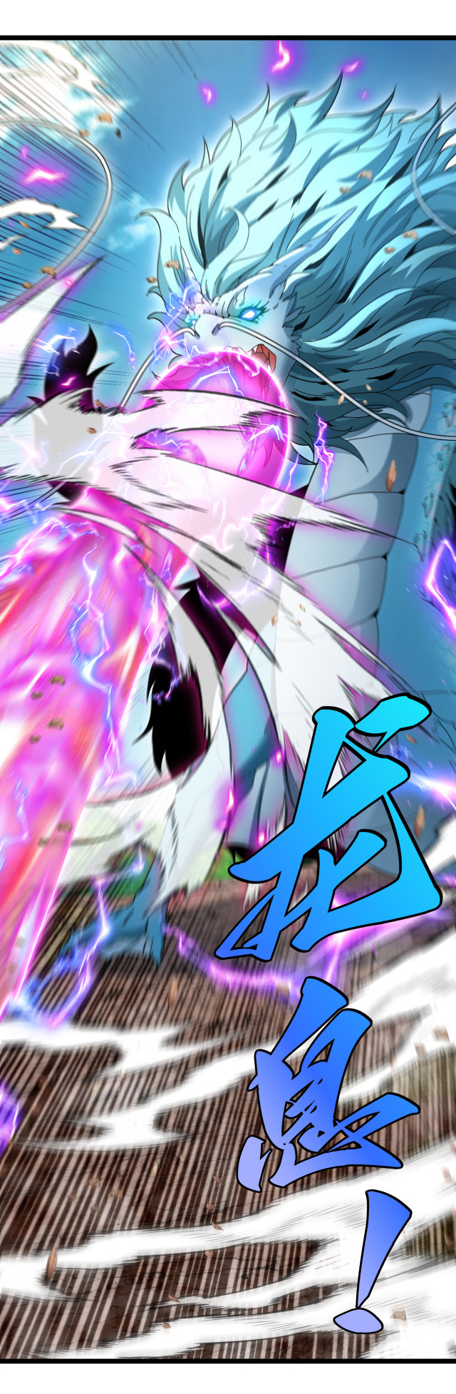 Reincarnated as the King of Beasts ตอนที่ 19 หน้า 20