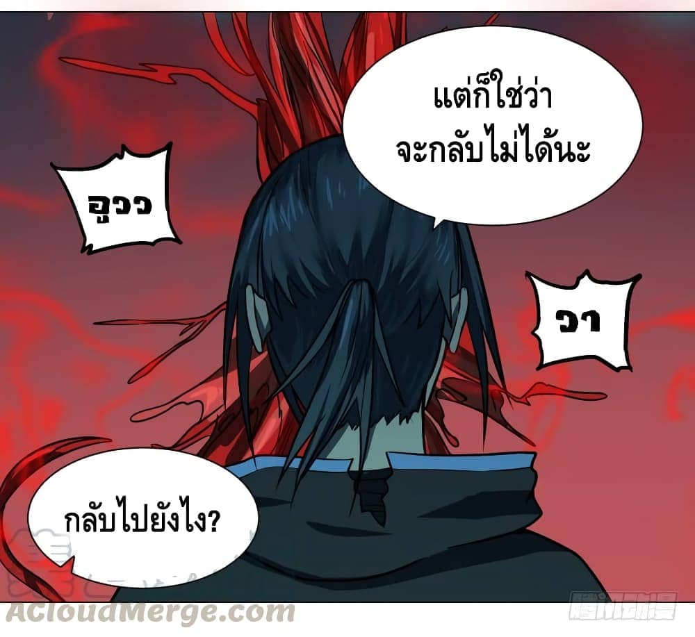 List of villains ตอนที่ 54 หน้า 23