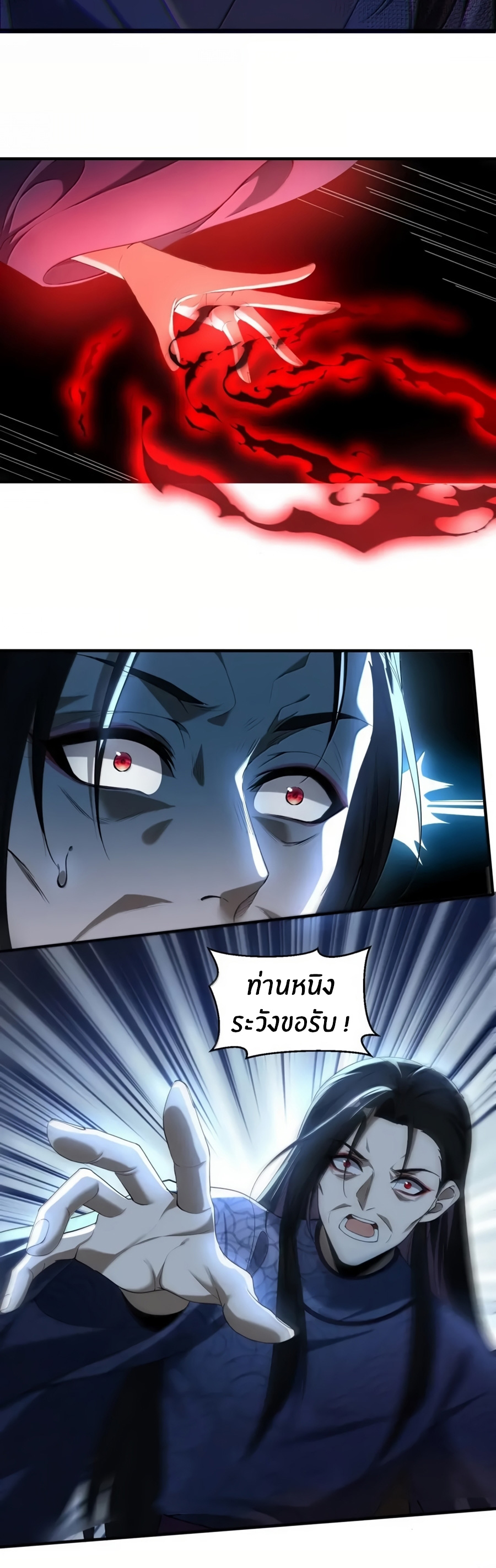 During the live broadcast, I proposed to the female ghost - she really agreed?! ตอนที่ 83 หน้า 4