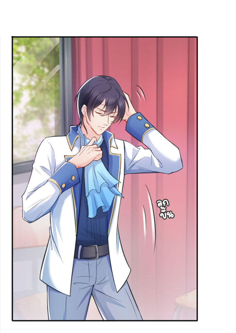 (ชนจีน)Perfect Secret Love The Bad New Wife Is a Little Sweet ตอนที่ 22 หน้า 30