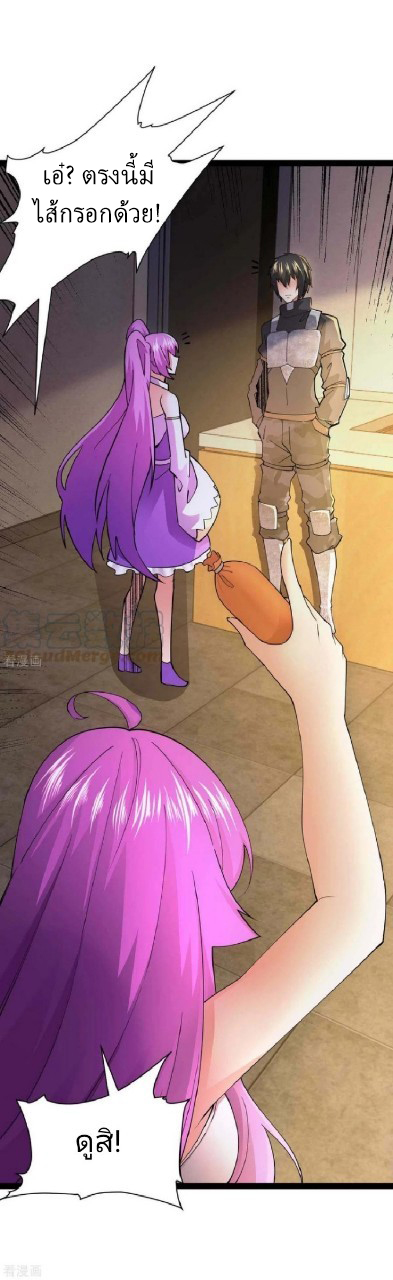 ฮาเร็มกองทัพสาวนี้ของผม ตอนที่ 59 หน้า 15