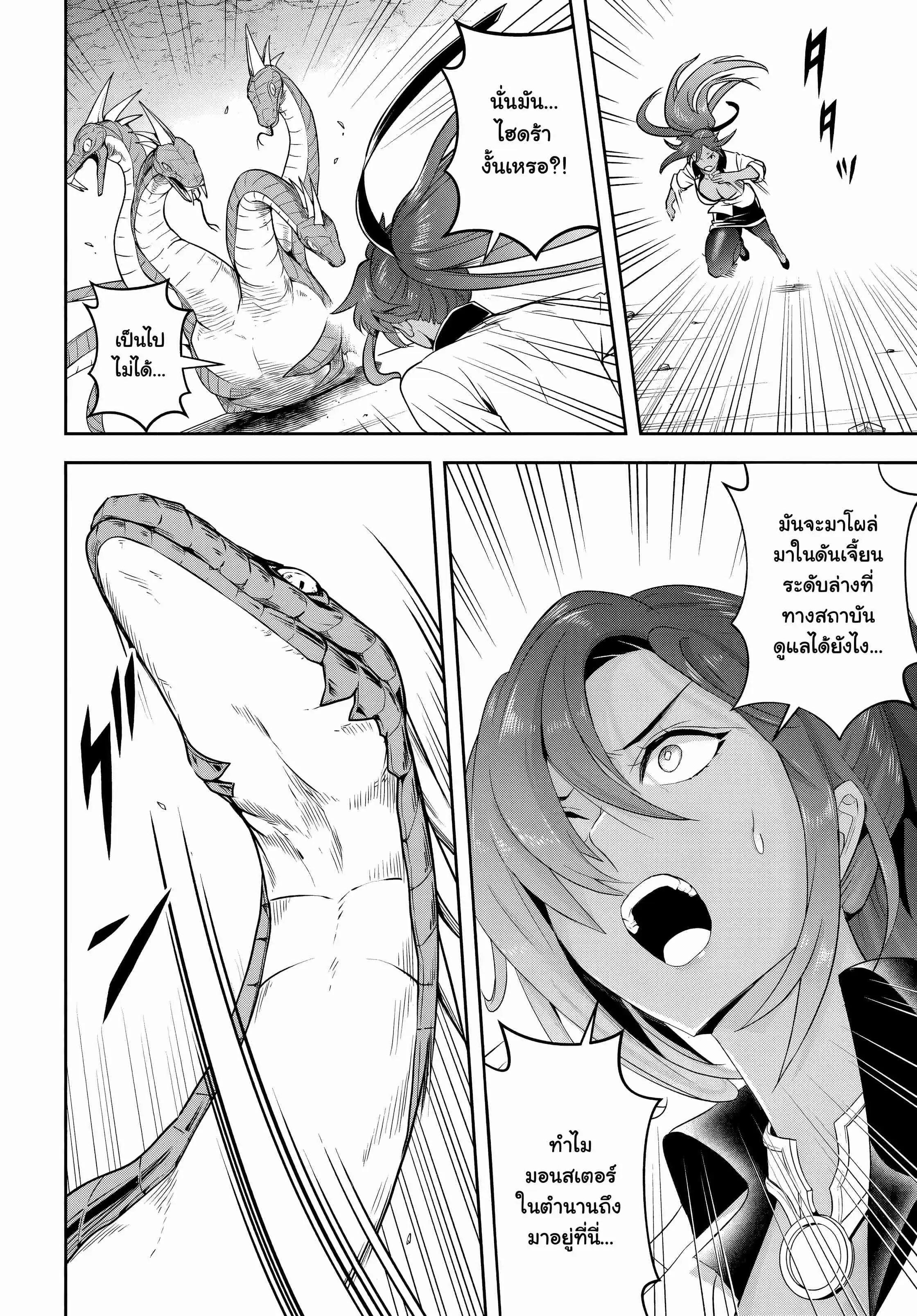 เกิดใหม่เป็นขุนนางจอมวารร้าย ในเกมเพื่อปกป้องเหล่าคุณแม่ที่รัก เลยฝึกฝนตนเองจนกลายเป็นผู้ที่แข็งแกร่งที่สุด ตอนที่ 18 หน้า 11