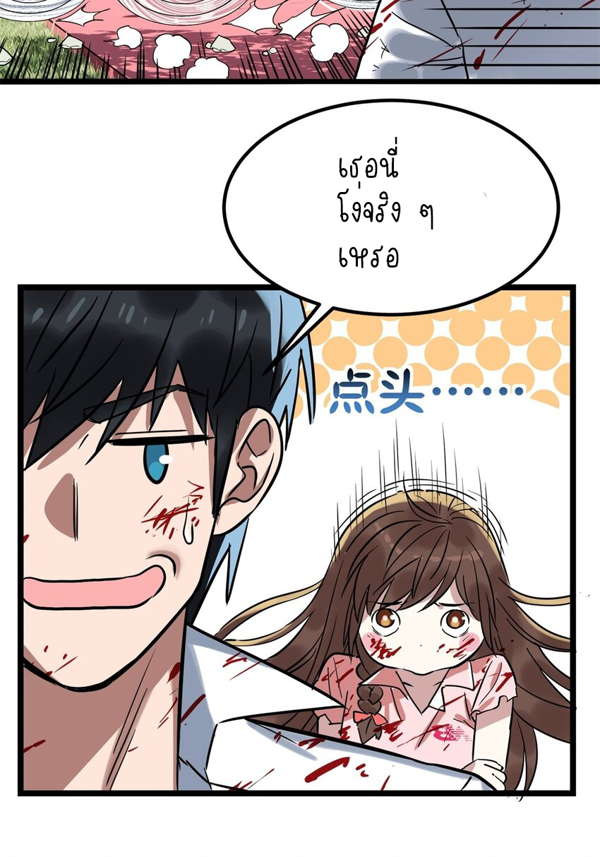 I Have a Hall of Heroic Souls ตอนที่ 17 หน้า 47