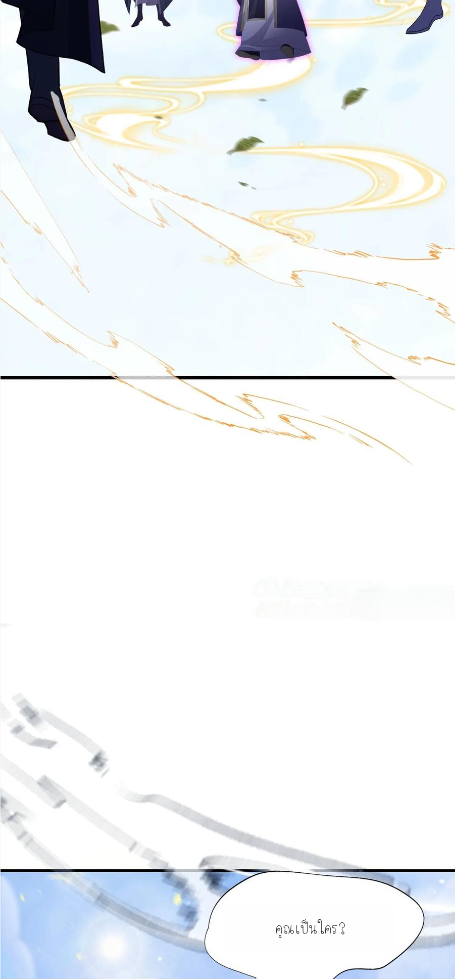 ฉันเป็นไม่รู้ตัวเองว่าโหด~ ตอนที่ 22 หน้า 6