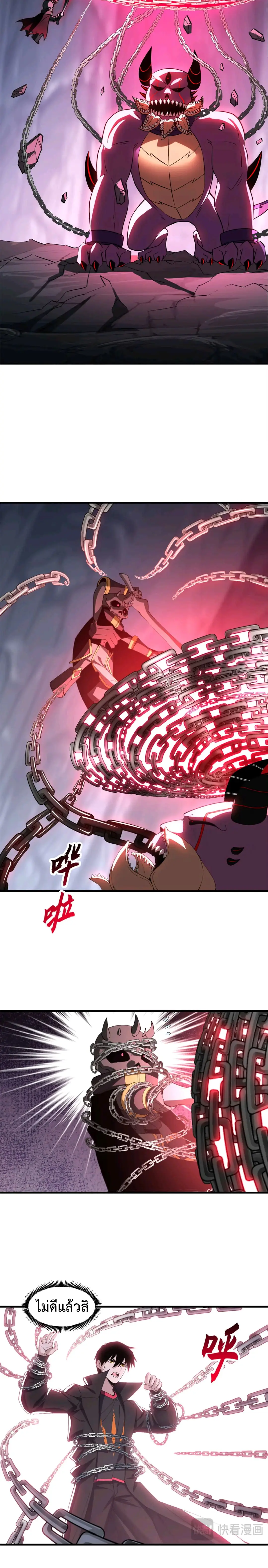 โคตรเทพร้านสัตว์อสูร ตอนที่ 177 หน้า 9