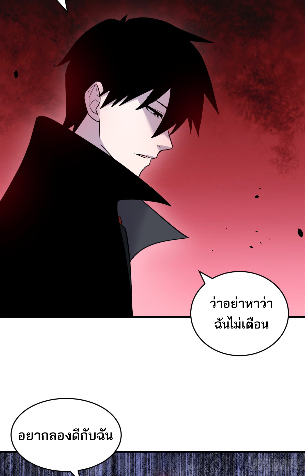 โคตรเทพร้านสัตว์อสูร ตอนที่ 122 หน้า 20