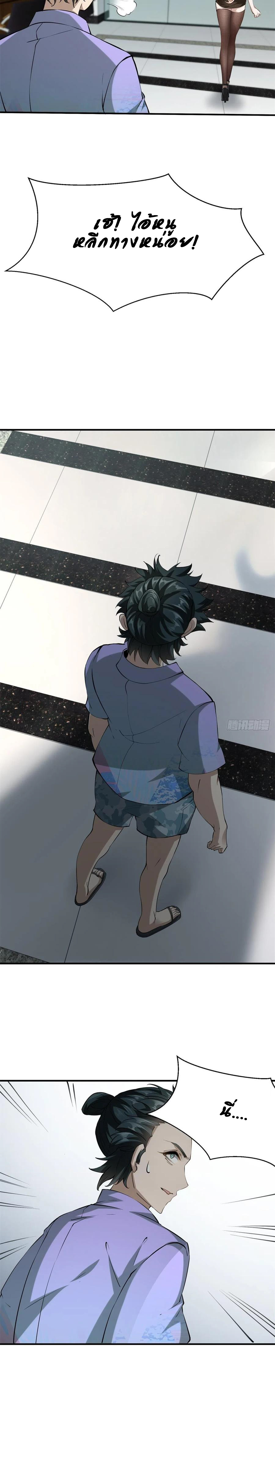 ฉันไม่อยากเป็นที่ 1   [I Really Don't Want to Be the First] ตอนที่ 22 หน้า 10