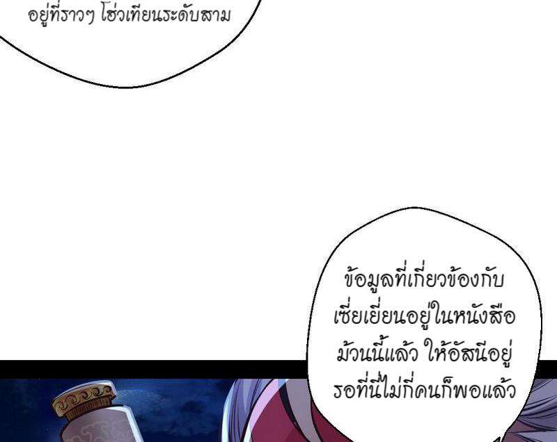 1.เรียกข้าว่าจอมมาร ตอนที่ 30 หน้า 77
